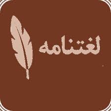 گیاه‌شیمیایی