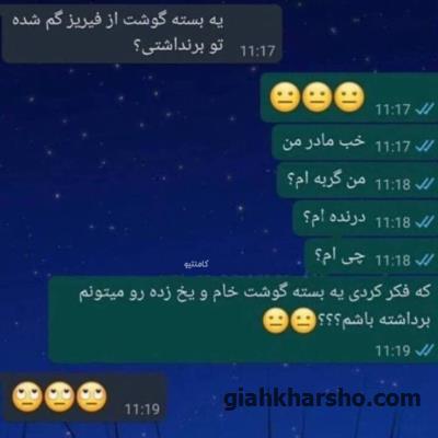 حس شما نسبت به فریزر خونتون چیه؟