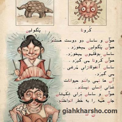 هوآن و ساسان غذا میخورند ولی کاش نخورند